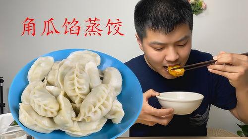 吃蒸饺瓜,传统美食的融合与创新