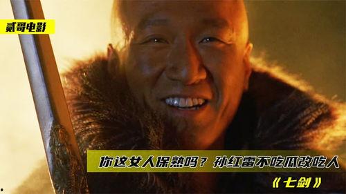 孙红雷吃的瓜图片,揭秘明星的美食日常