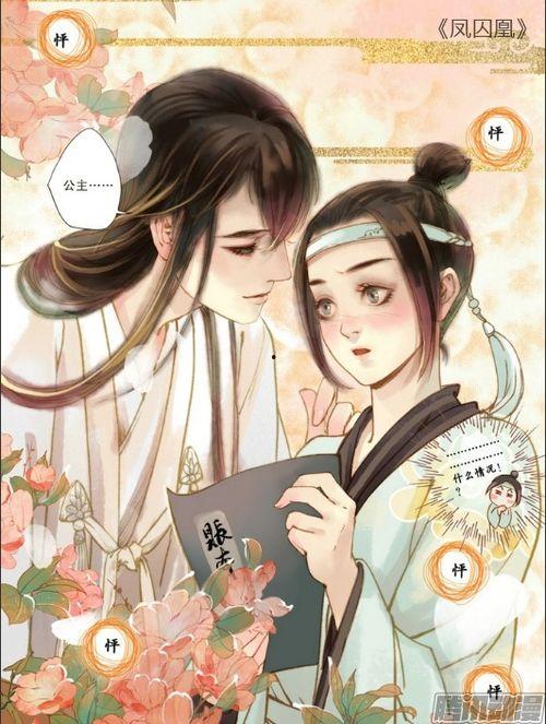 嫡公主吃瓜 小说,嫡公主的宫廷吃瓜日常