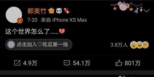 soul吃瓜事件,揭秘社交圈内的争议与反思