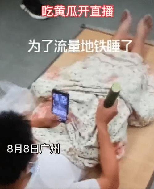直播吃瓜事件网红,网红如何成为舆论焦点