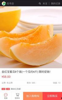 多宝蜜瓜怎么吃,解锁夏日清新美味