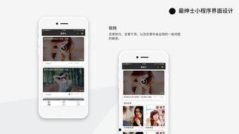 绅士吃瓜小程序,揭秘娱乐圈幕后故事，带你领略明星真实生活