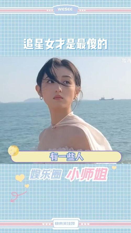 女生追星吃瓜,女生追星吃瓜的甜蜜生活
