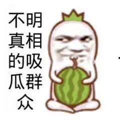 吃瓜群众真的会有吗,网络现象背后的真实存在