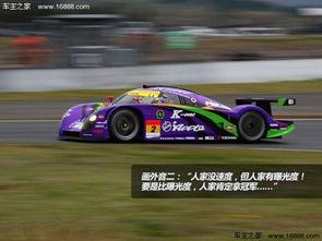 带你吃瓜奇葩赛车