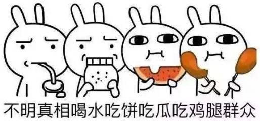 吃瓜群众年轻人,网络时代的围观力量