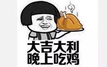 凉凉坐等吃瓜好吗,凉凉的吃瓜之旅