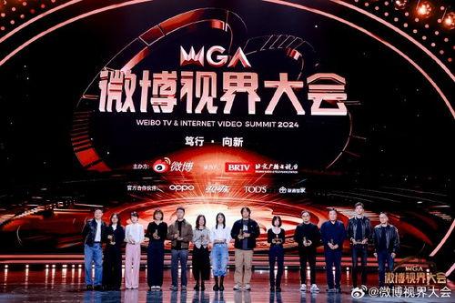 微博视界大会吃瓜,吃瓜群众围观娱乐圈风云变幻”