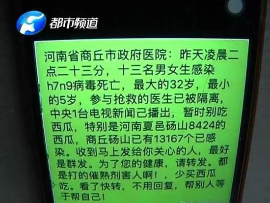 河南吃瓜感染病毒,警惕夏日饮食安全