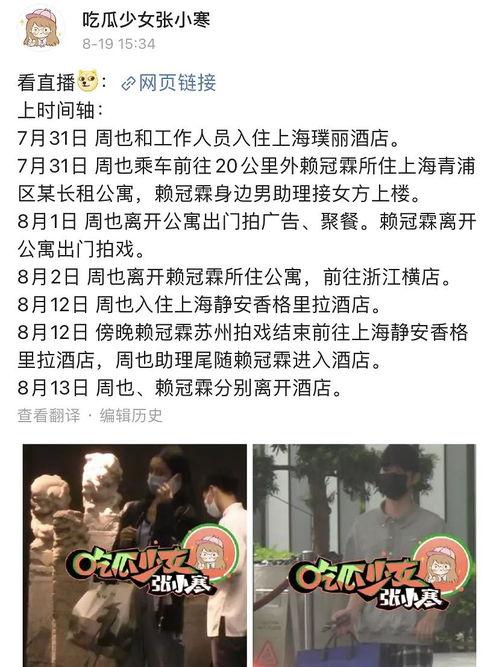 吃瓜女张小寒,吃瓜女王的瓜田奇遇记