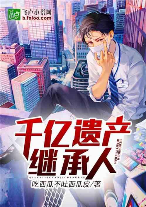 算命吃瓜小说,算命吃瓜小说中的神秘命运之旅