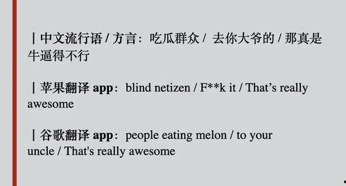 吃我的瓜翻译英文,Unveiling the Truth: A Glimpse into the 'Eat My Melon' Mystery