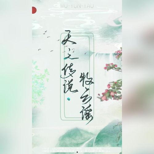 云谣吃瓜,揭秘娱乐圈背后的那些事儿