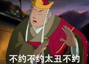 吃瓜表情包 唐僧