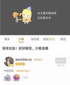 吃瓜直播间推文